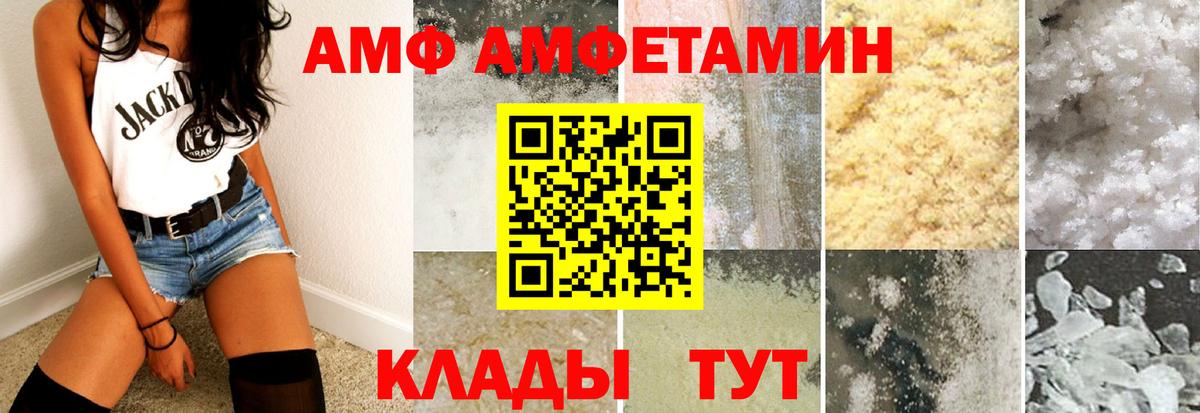 Amphetamine  АМФ  Воронеж  Amphetamine 97%  Вход с VPN 
