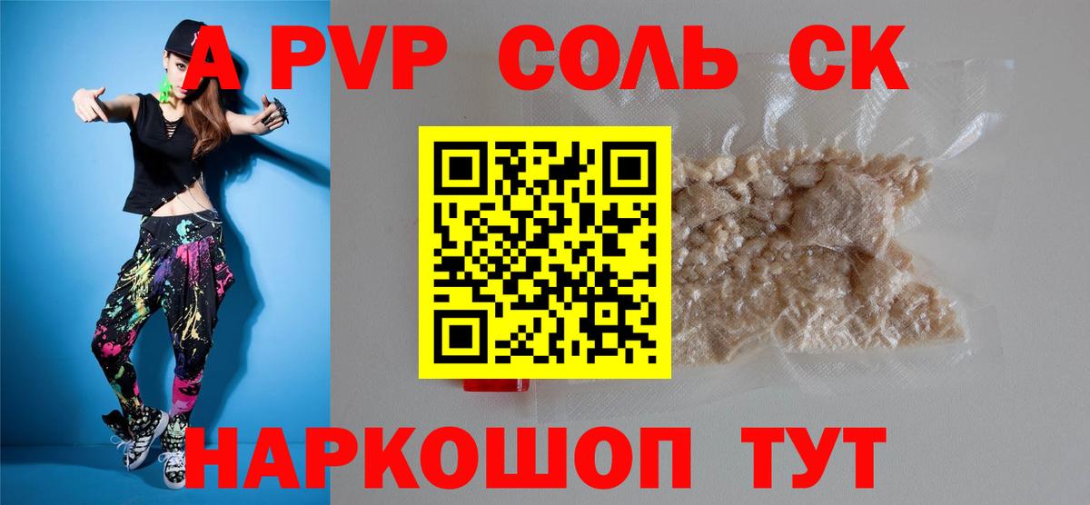 Alpha PVP VHQ  Вход с VPN  Alfa_PVP Crystall  Alpha PVP  Воронеж 