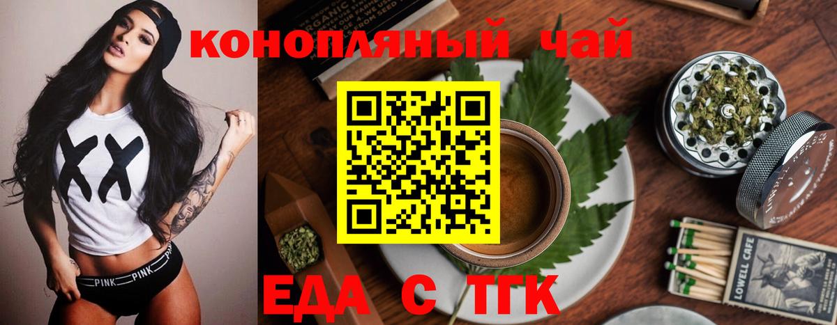 Canna-Cookies марихуана  Вход с VPN  Воронеж 