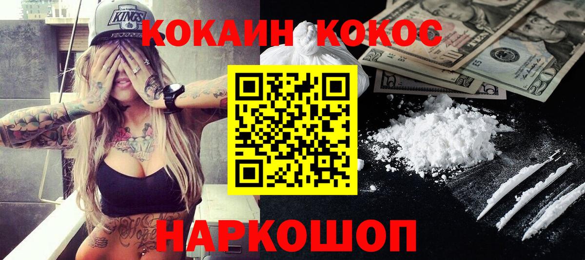 Кокаин Fish Scale Воронеж