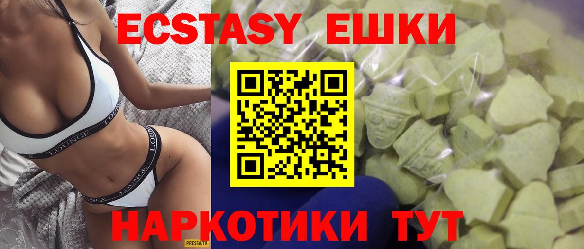 Экстази VHQ Воронеж