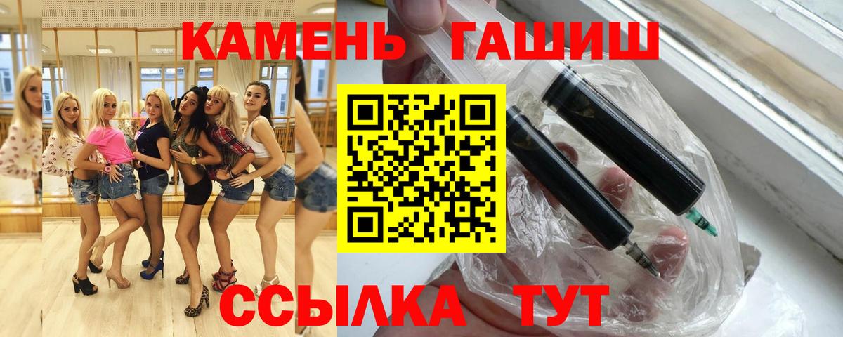ГАШИШ ice o lator  что такое наркотик  Воронеж  Вход с VPN 