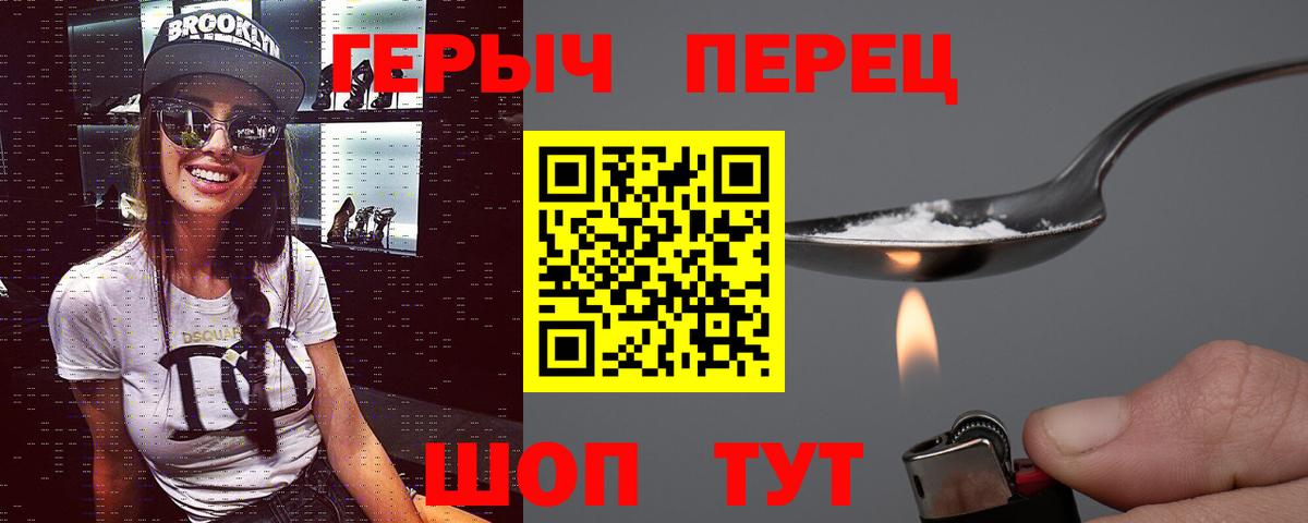Героин VHQ  Вход с VPN  Героин  Воронеж 