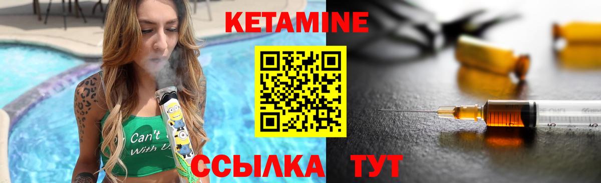 КЕТАМИН ketamine  Вход с VPN  Воронеж  КЕТАМИН ketamine 