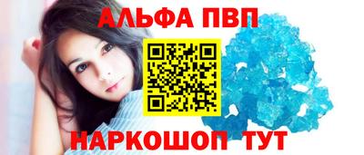 ALPHA-PVP Апшеронск