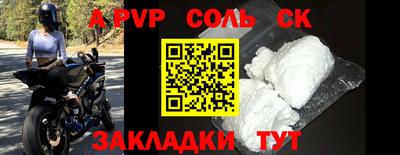 ALPHA-PVP Апшеронск