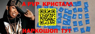 ALPHA-PVP Апшеронск