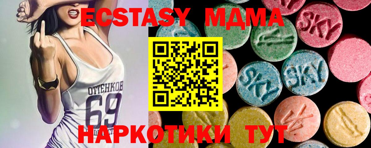 Воронеж  MDMA кристаллы  MDMA  MDMA Molly  Вход с VPN 