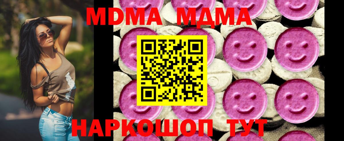 MDMA VHQ Воронеж