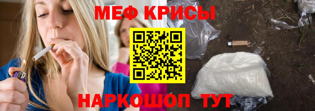 Меф мука Воронеж