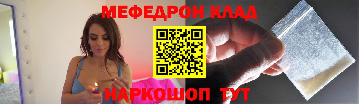 Воронеж  Мефедрон мяу мяу  Вход с VPN  МЕФ  МЕФ mephedrone 