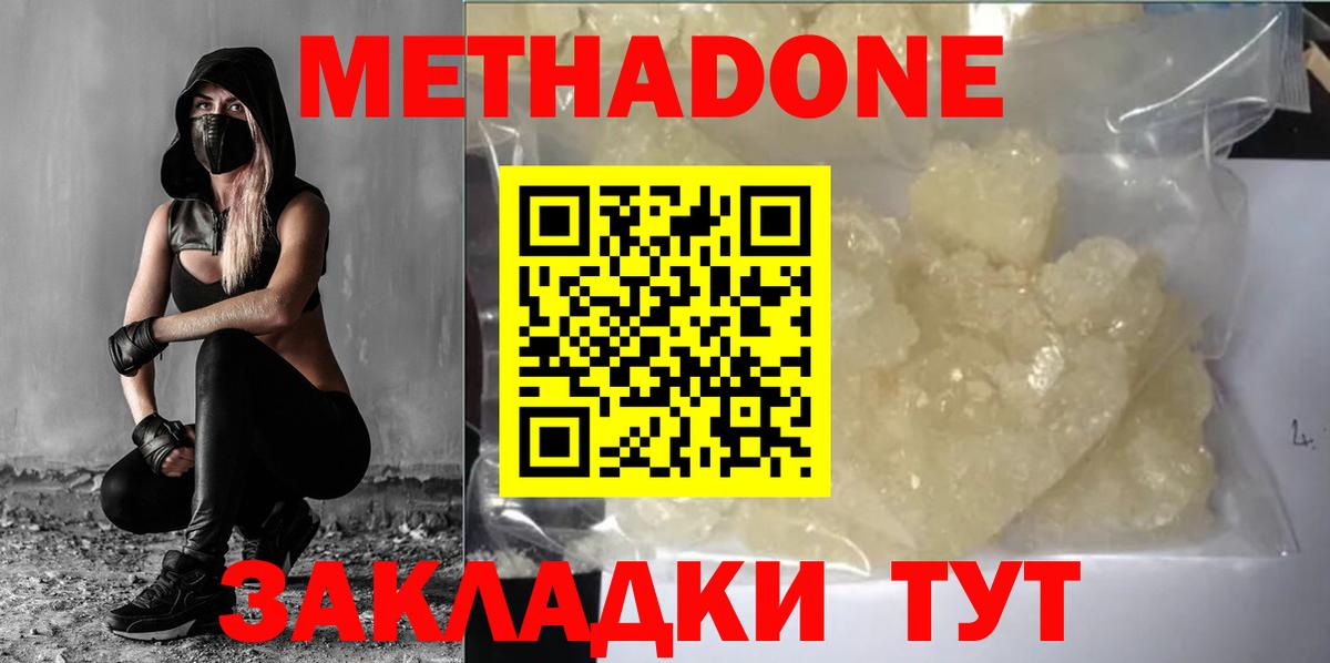 Метадон белоснежный  Вход с VPN  Воронеж  Метадон VHQ 