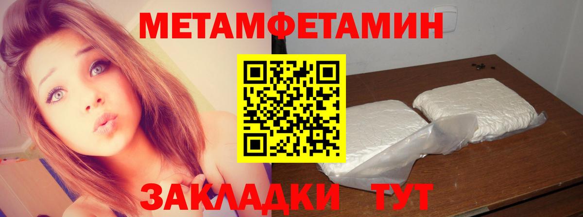 МЕТАМФЕТАМИН пудра Воронеж