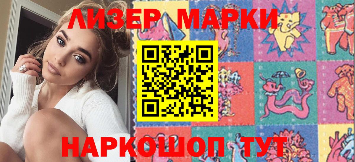 Марки NBOMe 1500мкг  Марки N-bome  Воронеж  Вход с VPN  Марки NBOMe 1500мкг 